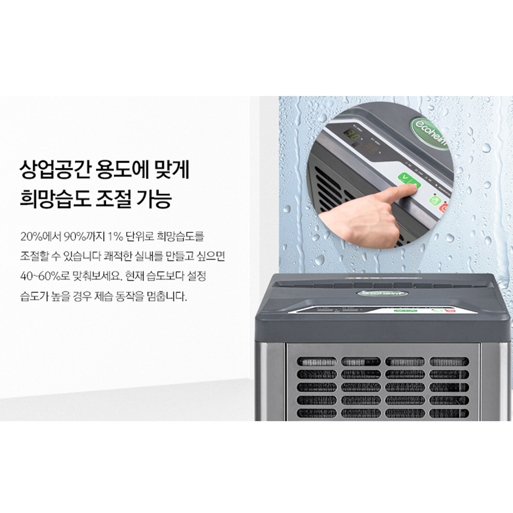 ADH-600P(30평형,65L/일,배수펌프형)