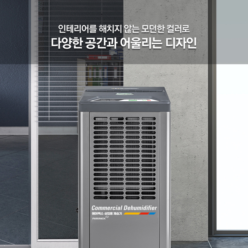 ADH-700T(50평형,85L/일,물탱크형)